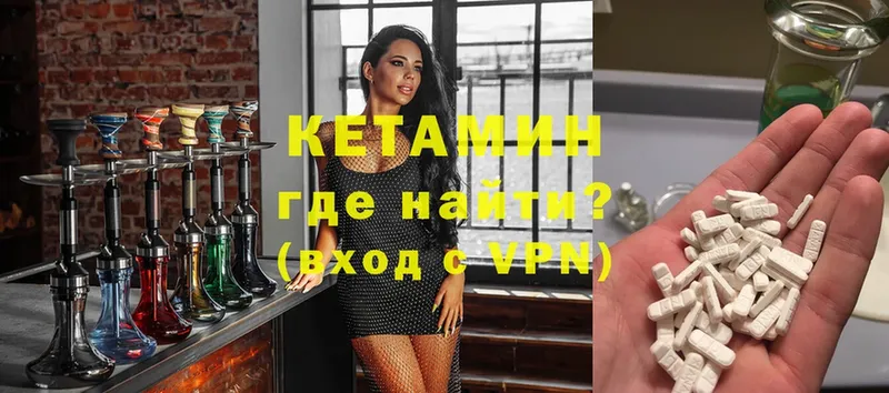 КЕТАМИН ketamine  Ак-Довурак 